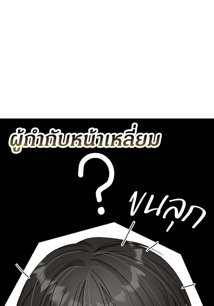 ฉันเนี่ยนะ นักแสดงขั้นเทพ - หน้า 70