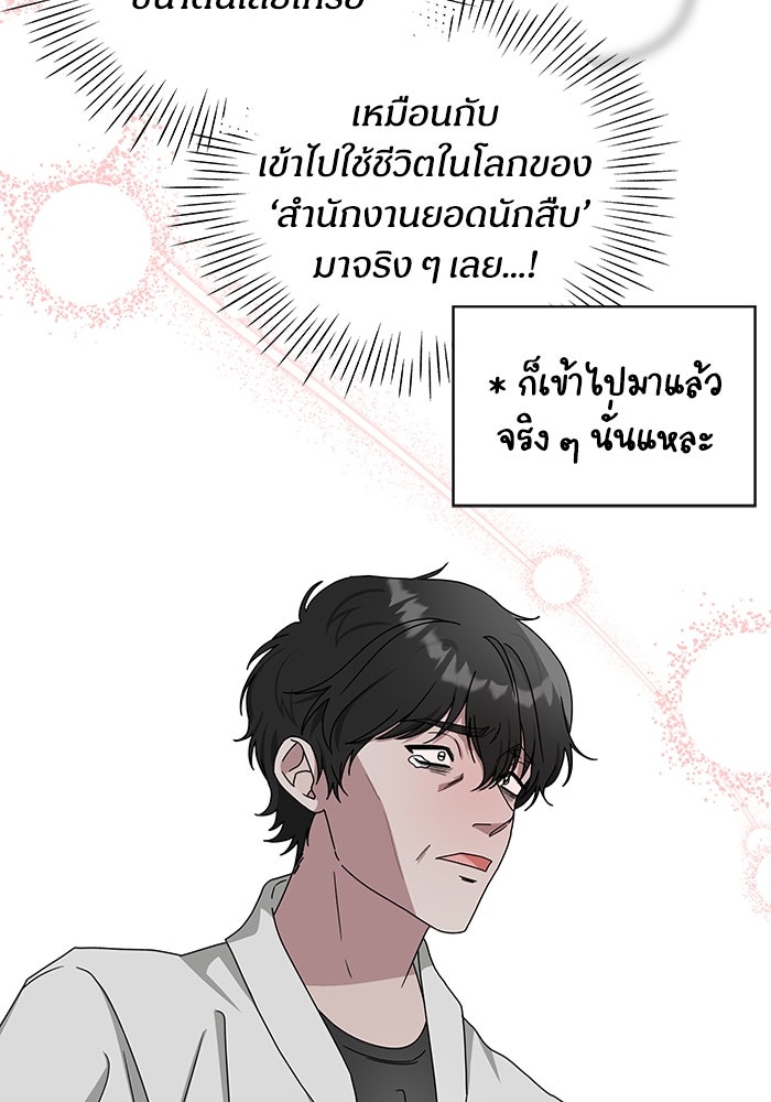 ฉันเนี่ยนะ นักแสดงขั้นเทพ - หน้า 79
