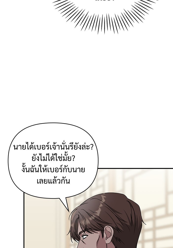 ฉันเนี่ยนะ นักแสดงขั้นเทพ - หน้า 8