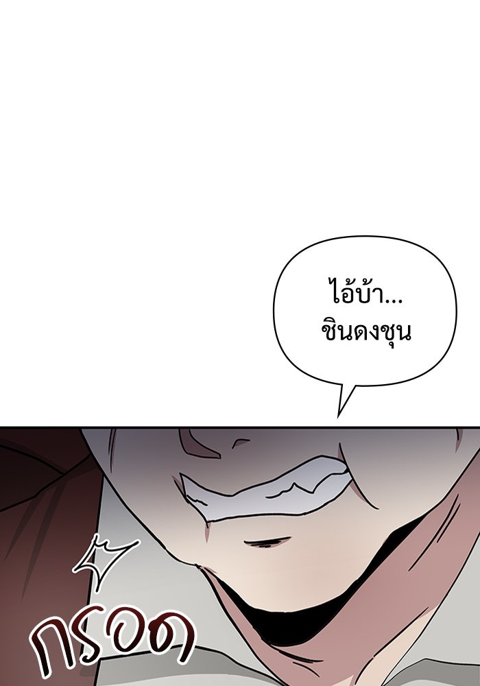 ฉันเนี่ยนะ นักแสดงขั้นเทพ - หน้า 1