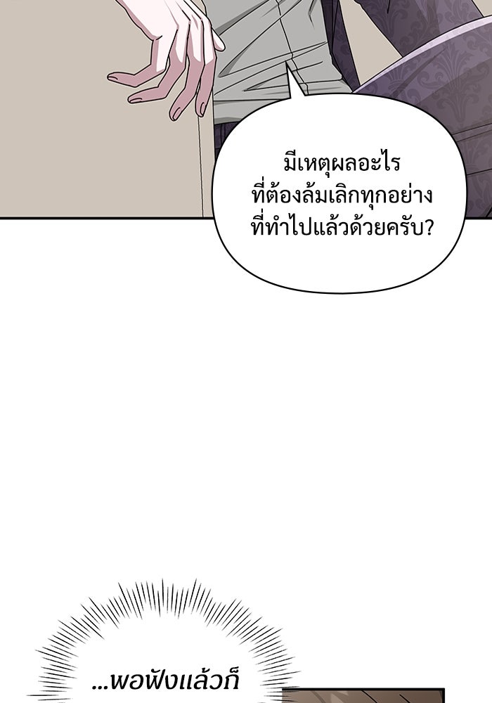 ฉันเนี่ยนะ นักแสดงขั้นเทพ - หน้า 10
