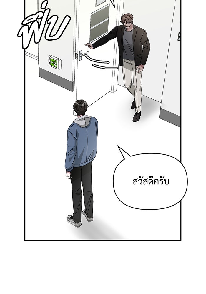 ฉันเนี่ยนะ นักแสดงขั้นเทพ - หน้า 105