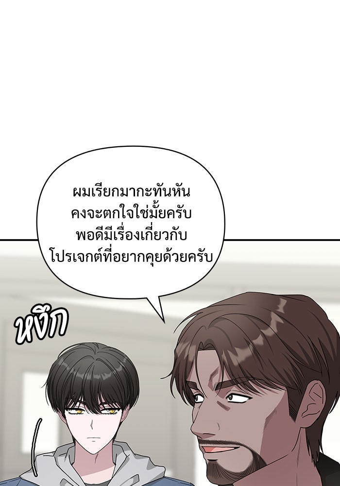 ฉันเนี่ยนะ นักแสดงขั้นเทพ - หน้า 106
