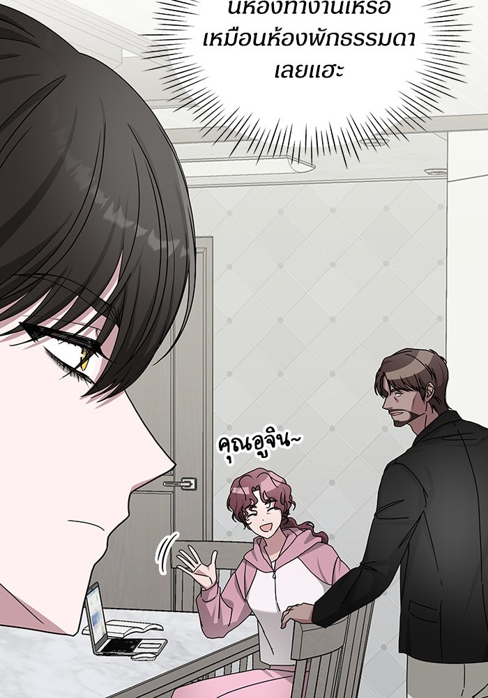 ฉันเนี่ยนะ นักแสดงขั้นเทพ - หน้า 108