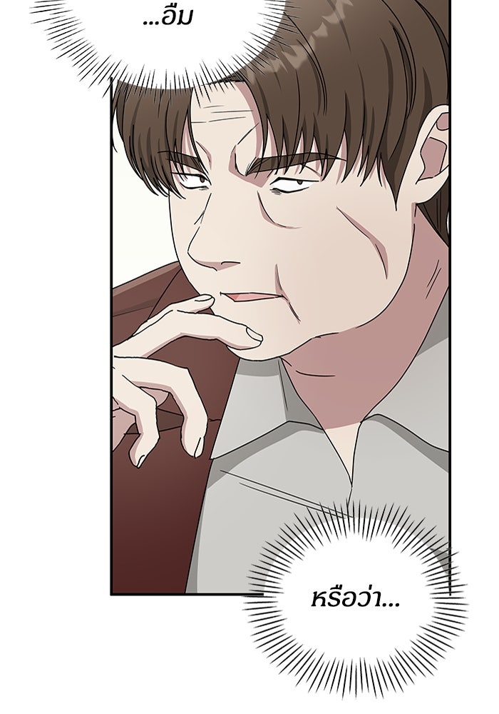 ฉันเนี่ยนะ นักแสดงขั้นเทพ - หน้า 11