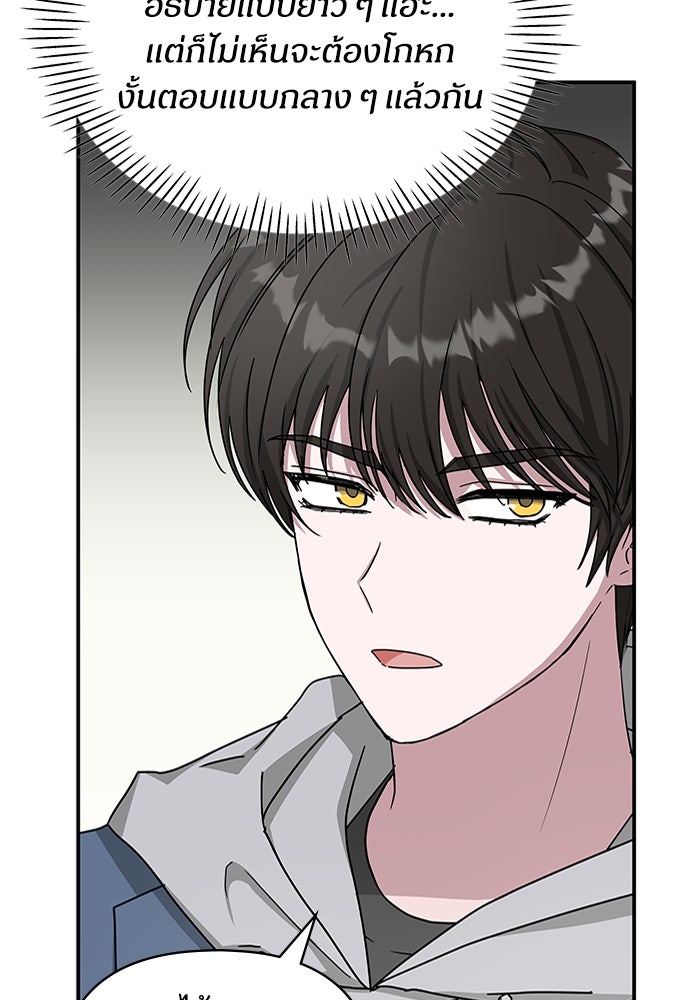 ฉันเนี่ยนะ นักแสดงขั้นเทพ - หน้า 112