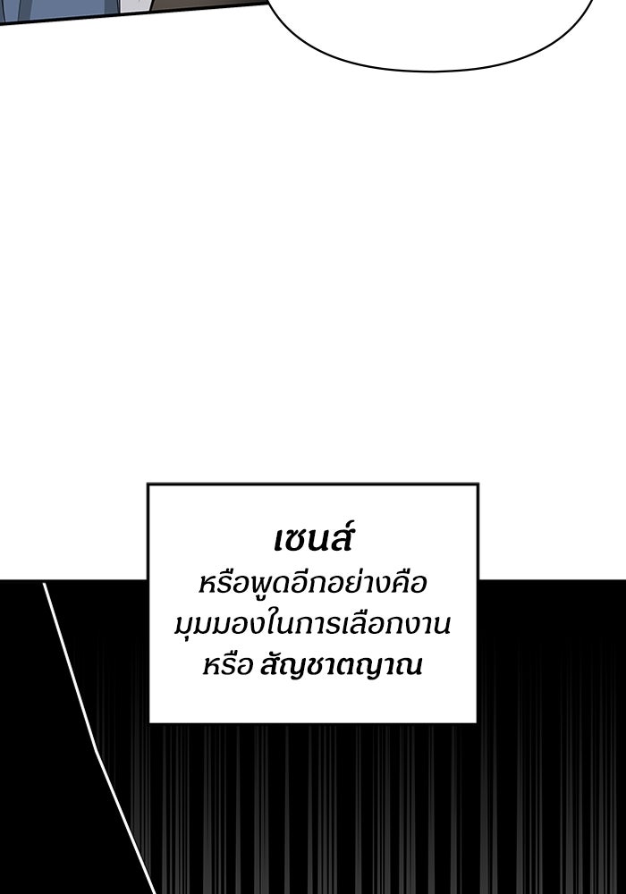 ฉันเนี่ยนะ นักแสดงขั้นเทพ - หน้า 125