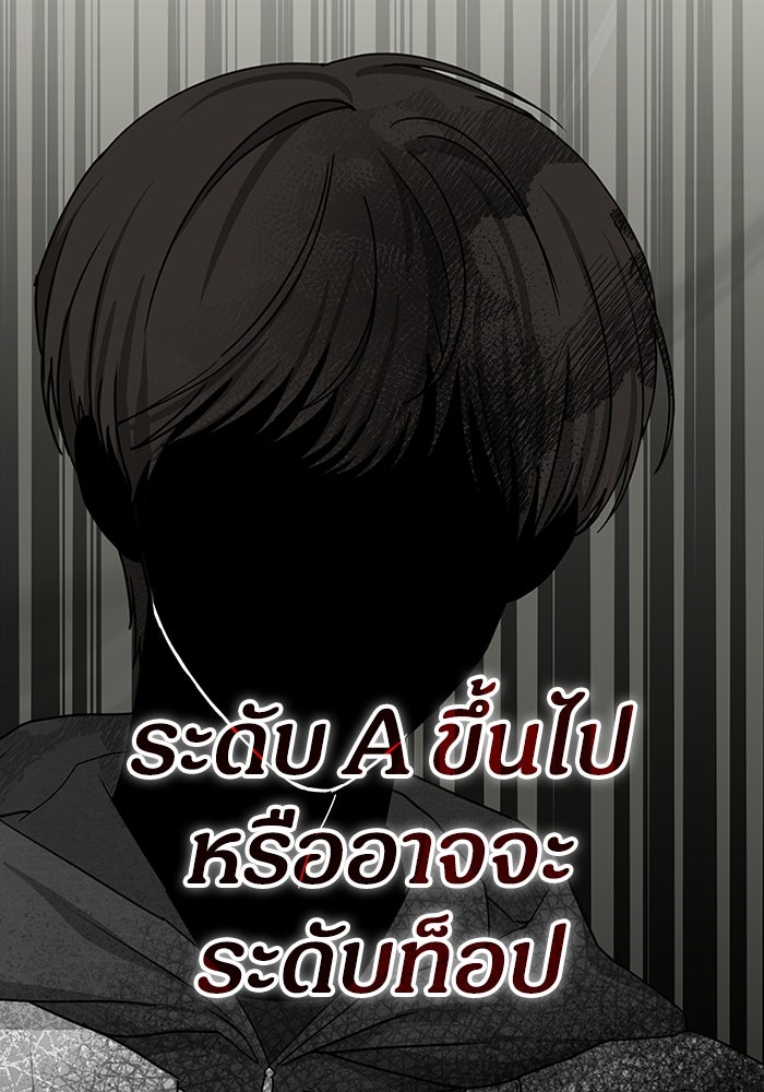 ฉันเนี่ยนะ นักแสดงขั้นเทพ - หน้า 13