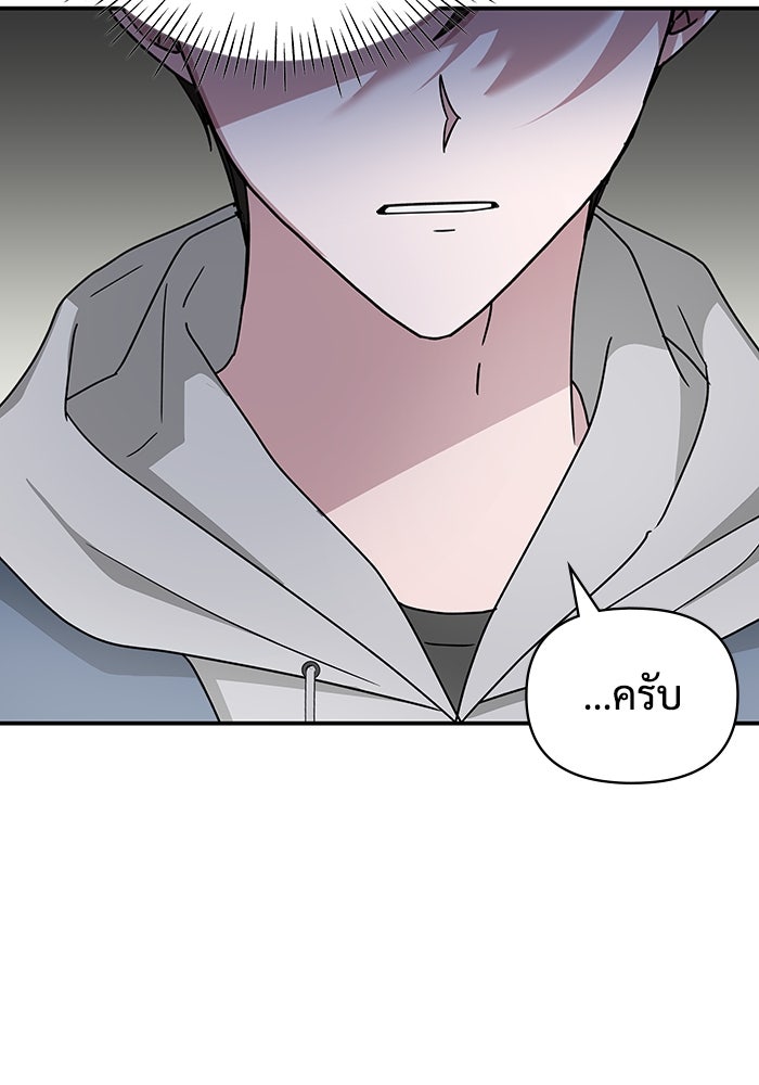 ฉันเนี่ยนะ นักแสดงขั้นเทพ - หน้า 130