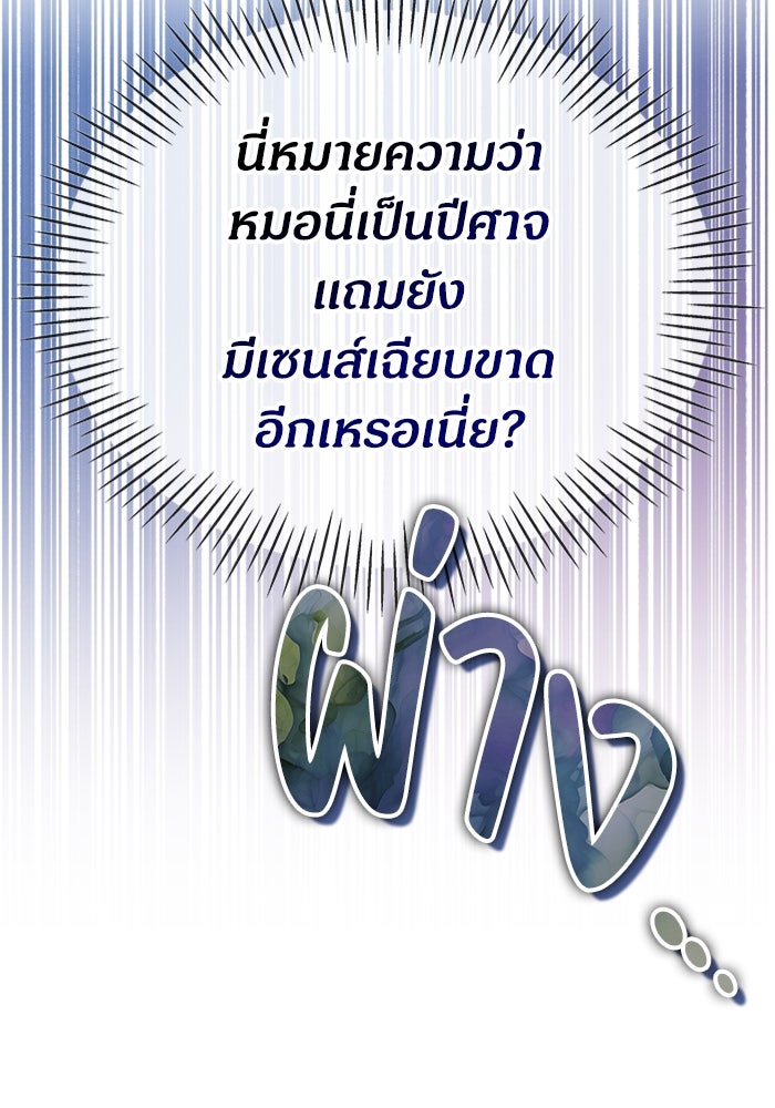 ฉันเนี่ยนะ นักแสดงขั้นเทพ - หน้า 134