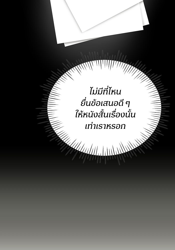 ฉันเนี่ยนะ นักแสดงขั้นเทพ - หน้า 17