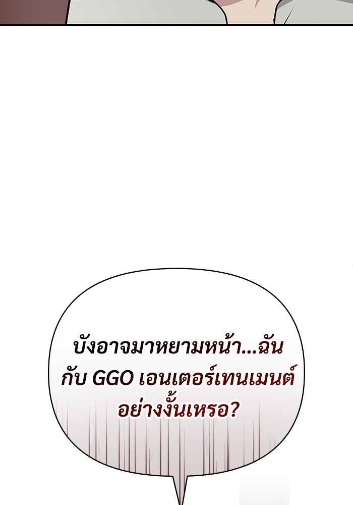 ฉันเนี่ยนะ นักแสดงขั้นเทพ - หน้า 2