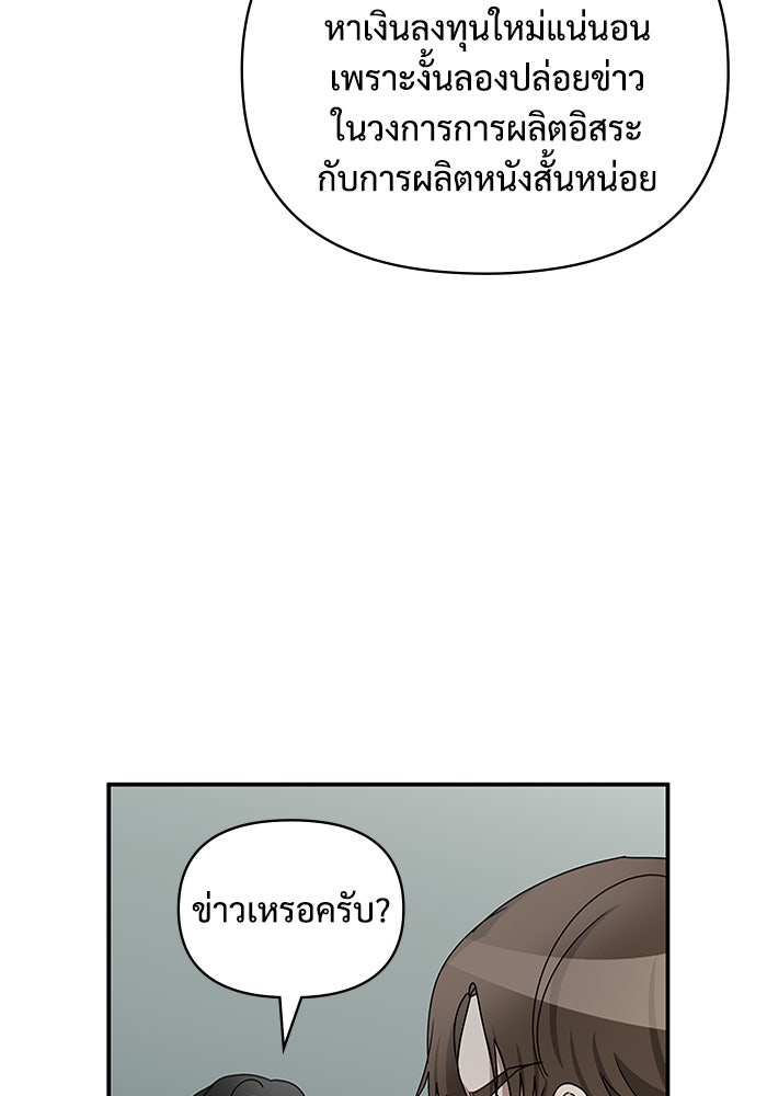 ฉันเนี่ยนะ นักแสดงขั้นเทพ - หน้า 25