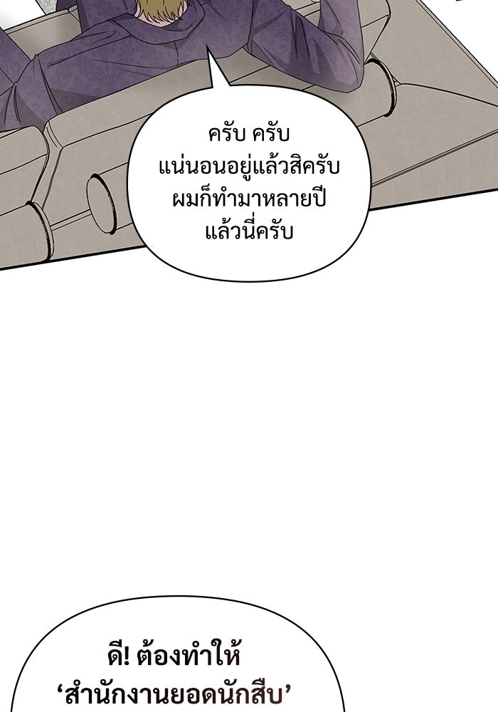 ฉันเนี่ยนะ นักแสดงขั้นเทพ - หน้า 29