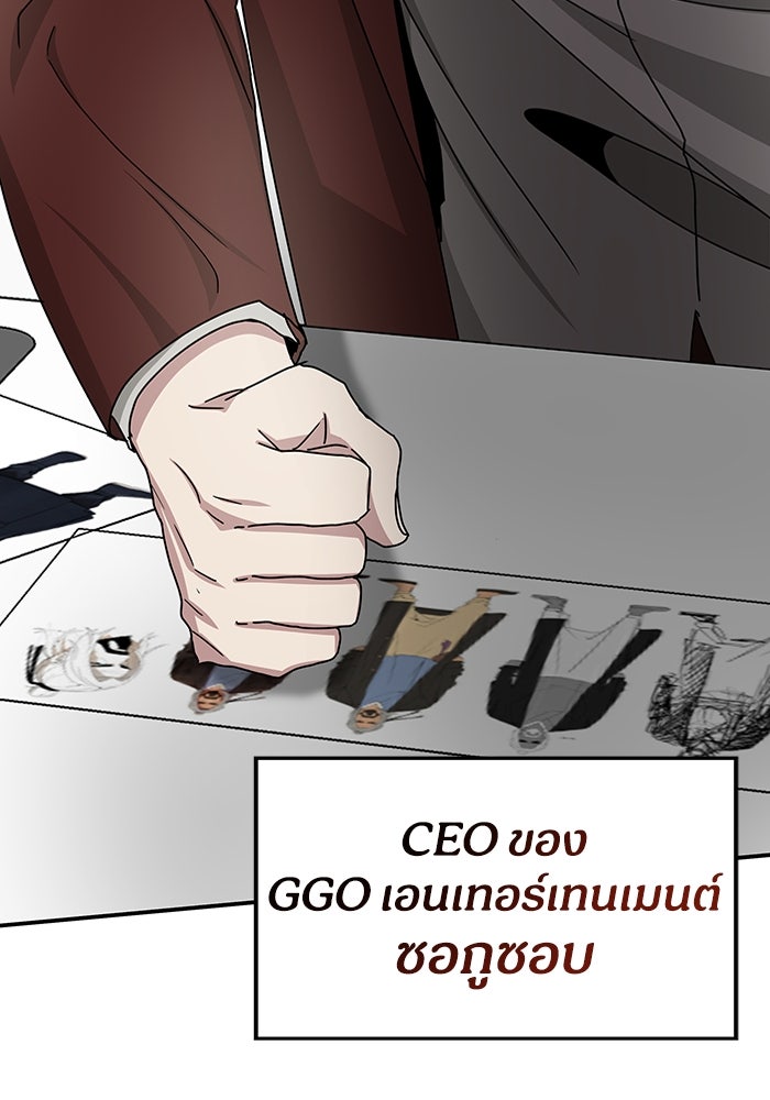 ฉันเนี่ยนะ นักแสดงขั้นเทพ - หน้า 4