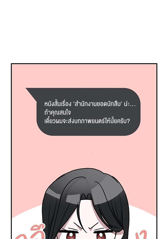 ฉันเนี่ยนะ นักแสดงขั้นเทพ - หน้า 41