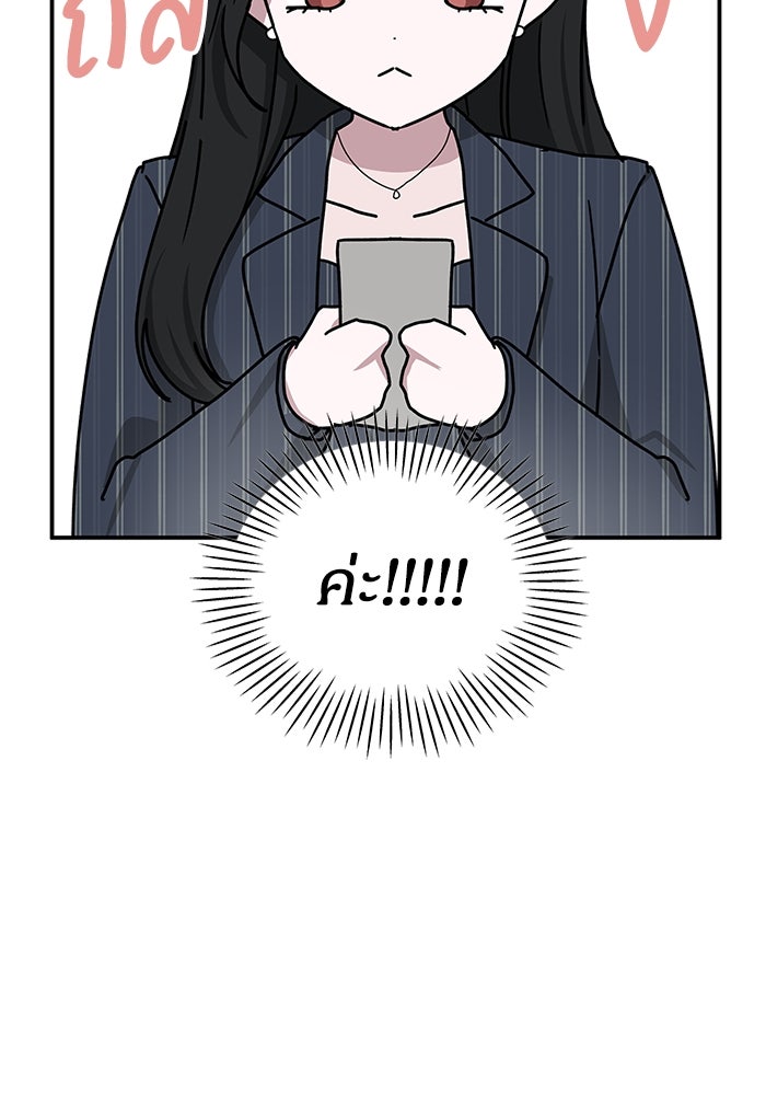 ฉันเนี่ยนะ นักแสดงขั้นเทพ - หน้า 42
