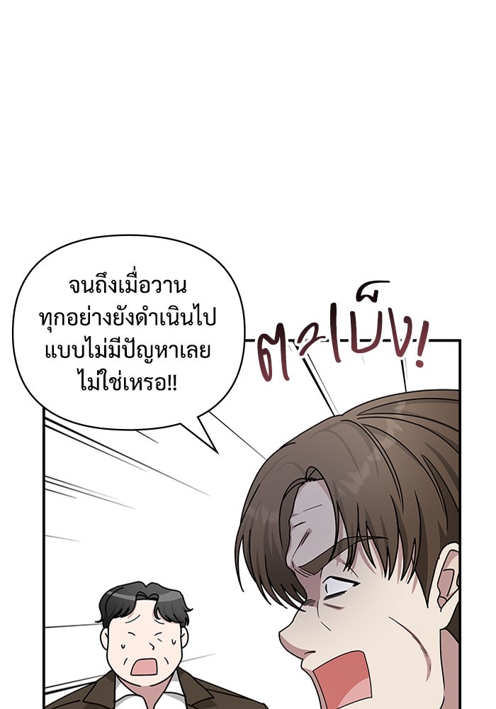 ฉันเนี่ยนะ นักแสดงขั้นเทพ - หน้า 5