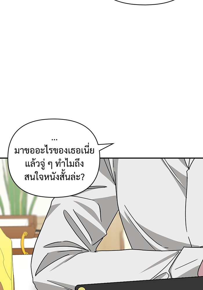 ฉันเนี่ยนะ นักแสดงขั้นเทพ - หน้า 54