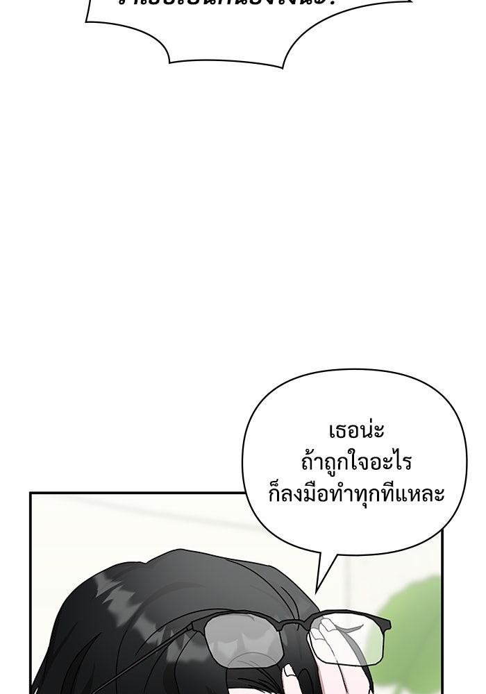 ฉันเนี่ยนะ นักแสดงขั้นเทพ - หน้า 59