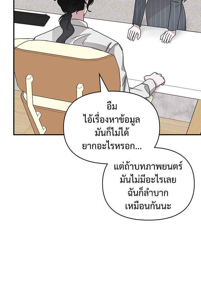 ฉันเนี่ยนะ นักแสดงขั้นเทพ - หน้า 62