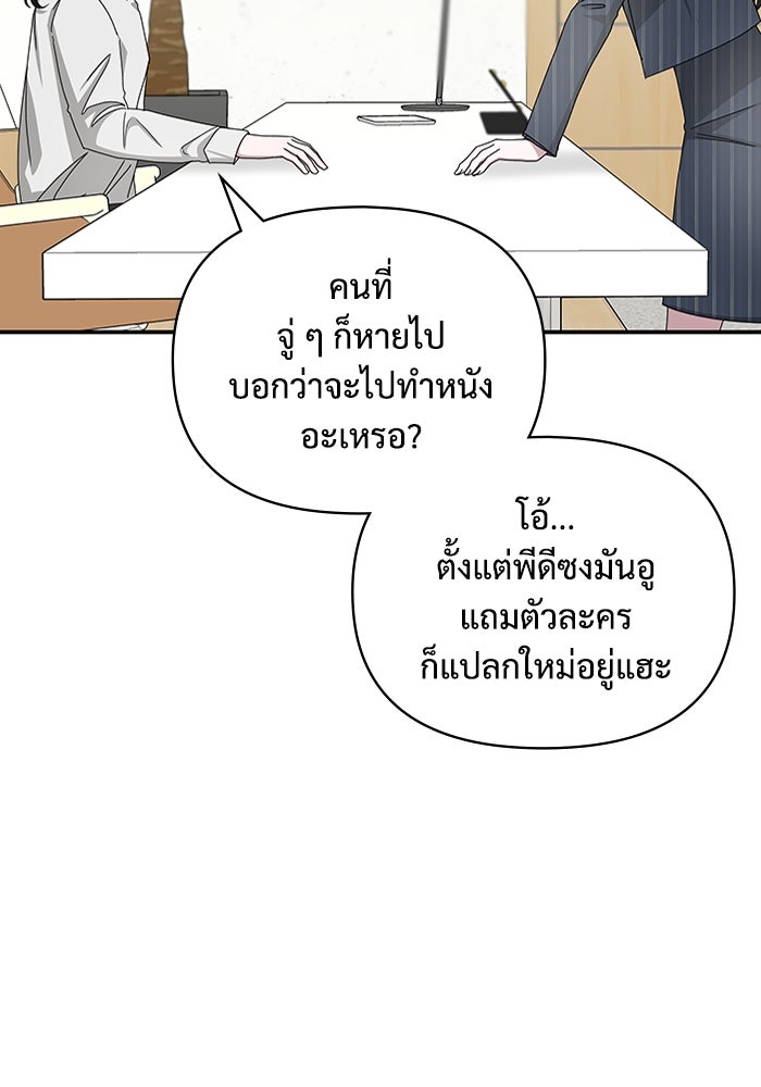 ฉันเนี่ยนะ นักแสดงขั้นเทพ - หน้า 64