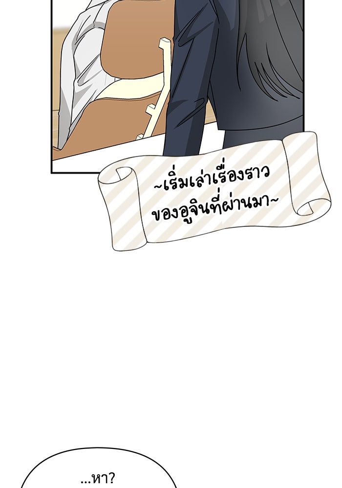 ฉันเนี่ยนะ นักแสดงขั้นเทพ - หน้า 74