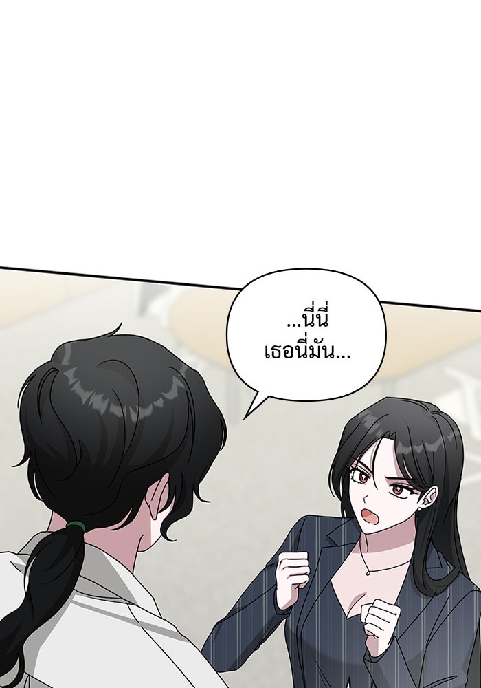ฉันเนี่ยนะ นักแสดงขั้นเทพ - หน้า 83