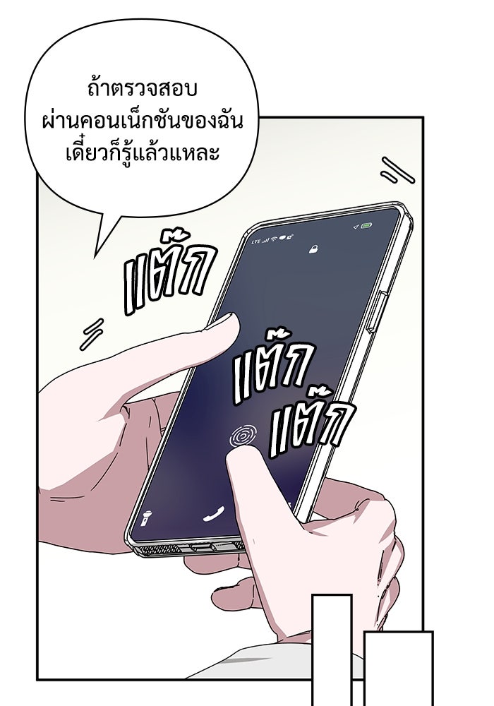 ฉันเนี่ยนะ นักแสดงขั้นเทพ - หน้า 93