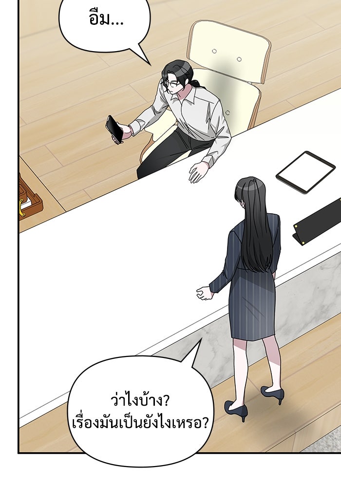 ฉันเนี่ยนะ นักแสดงขั้นเทพ - หน้า 95