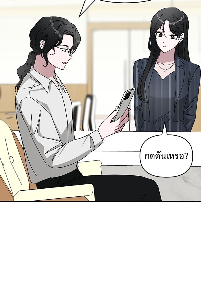 ฉันเนี่ยนะ นักแสดงขั้นเทพ - หน้า 97