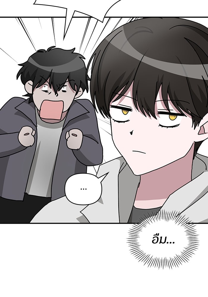 ฉันเนี่ยนะ นักแสดงขั้นเทพ - หน้า 100