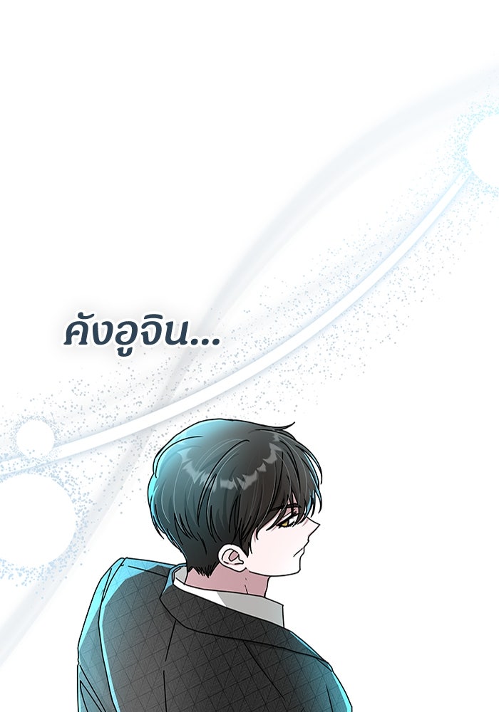 ฉันเนี่ยนะ นักแสดงขั้นเทพ - หน้า 11