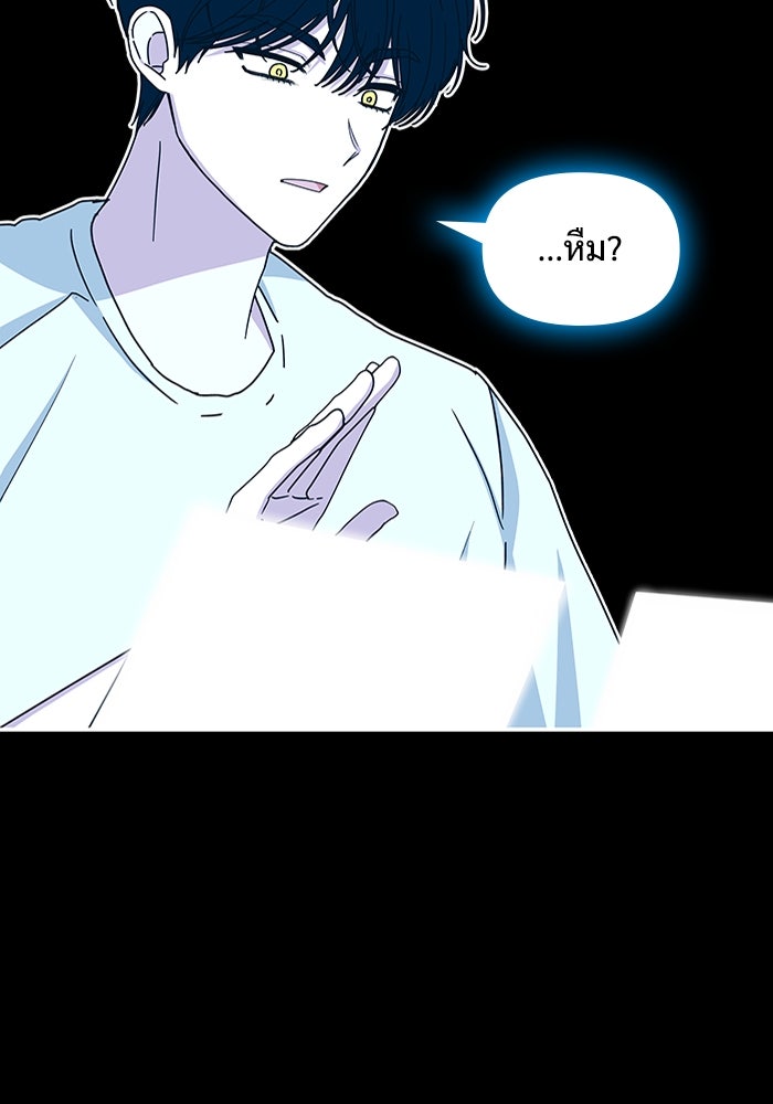 ฉันเนี่ยนะ นักแสดงขั้นเทพ - หน้า 117