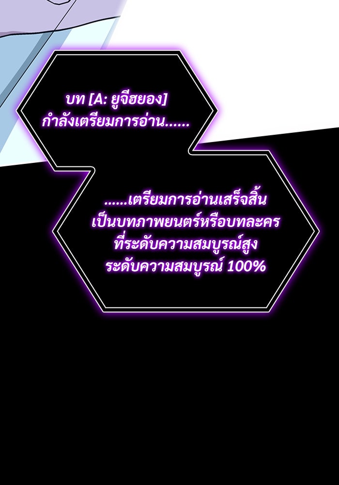 ฉันเนี่ยนะ นักแสดงขั้นเทพ - หน้า 126