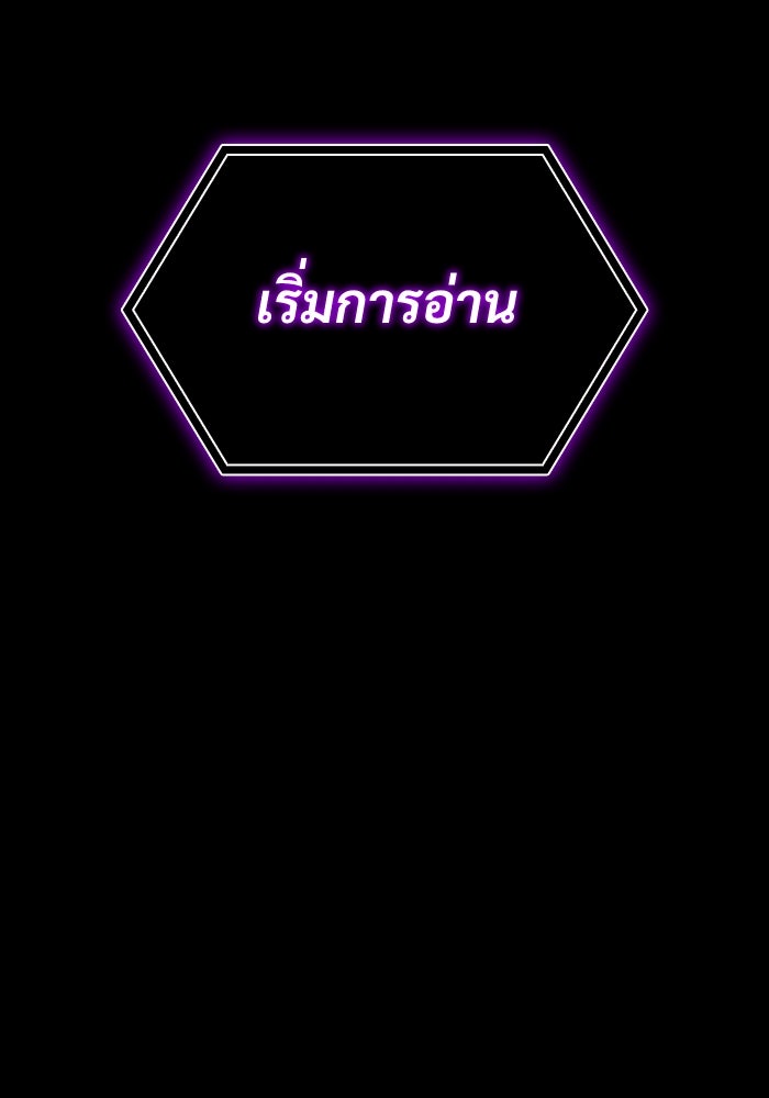 ฉันเนี่ยนะ นักแสดงขั้นเทพ - หน้า 127
