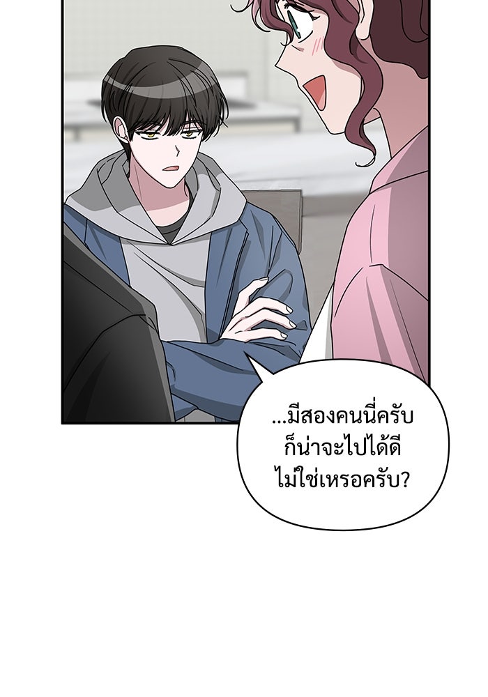 ฉันเนี่ยนะ นักแสดงขั้นเทพ - หน้า 17