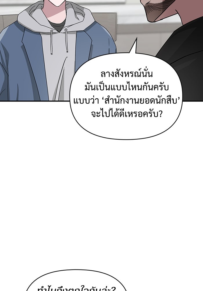ฉันเนี่ยนะ นักแสดงขั้นเทพ - หน้า 2