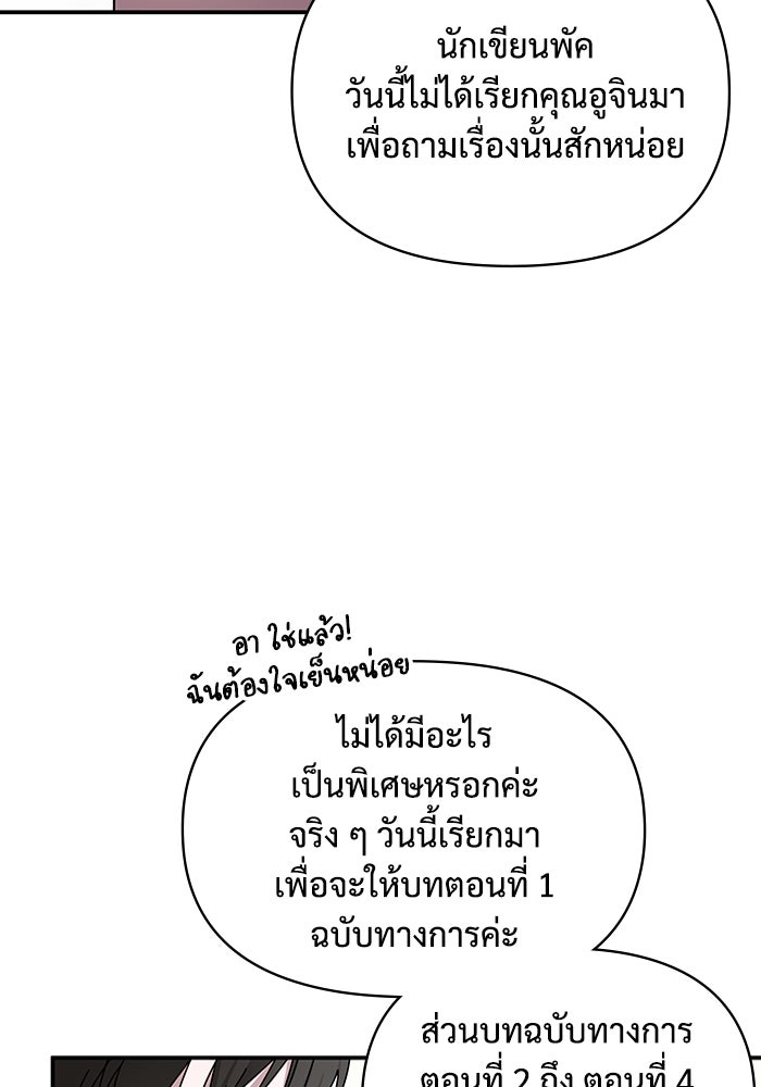 ฉันเนี่ยนะ นักแสดงขั้นเทพ - หน้า 21
