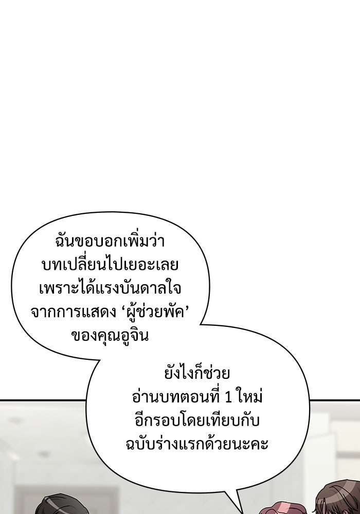 ฉันเนี่ยนะ นักแสดงขั้นเทพ - หน้า 23