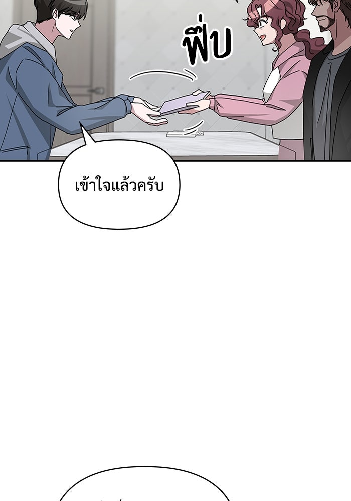 ฉันเนี่ยนะ นักแสดงขั้นเทพ - หน้า 24
