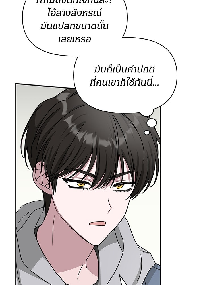 ฉันเนี่ยนะ นักแสดงขั้นเทพ - หน้า 3