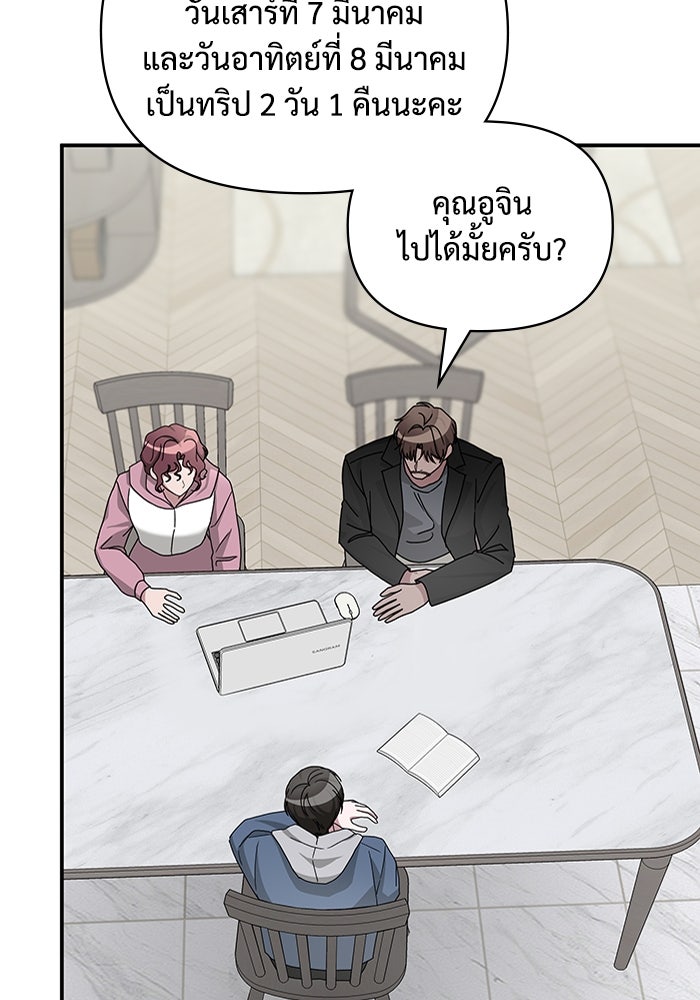 ฉันเนี่ยนะ นักแสดงขั้นเทพ - หน้า 32