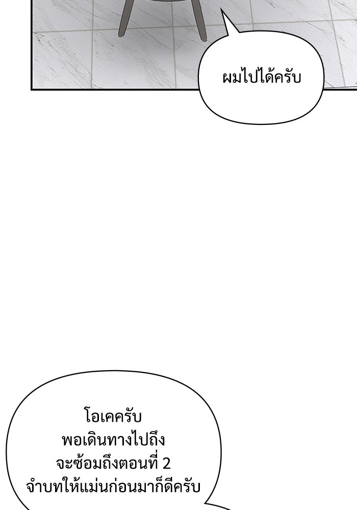 ฉันเนี่ยนะ นักแสดงขั้นเทพ - หน้า 33