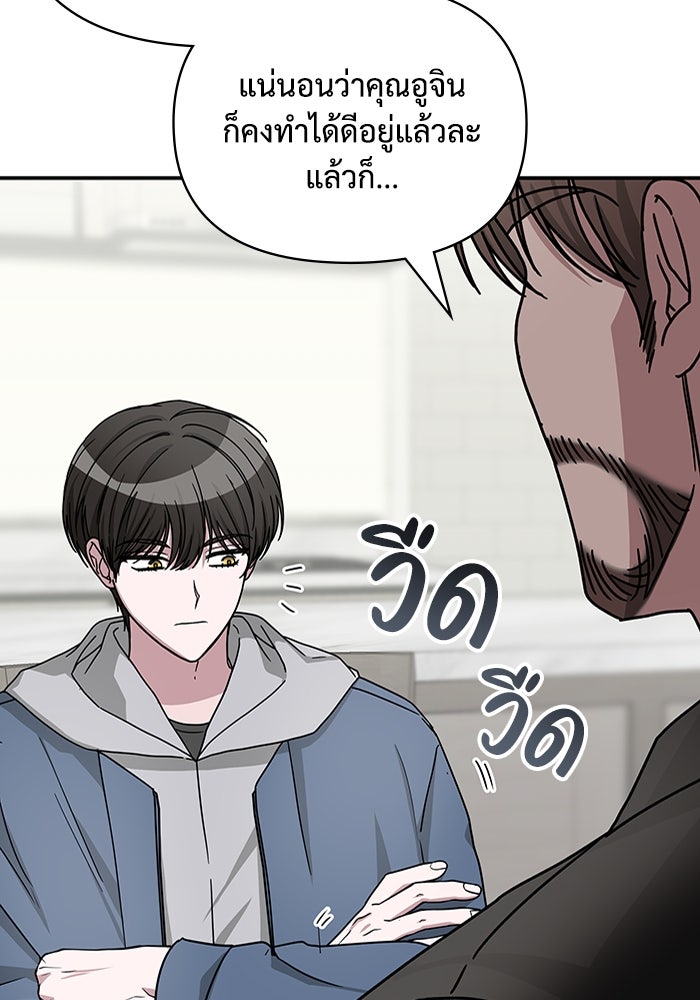 ฉันเนี่ยนะ นักแสดงขั้นเทพ - หน้า 34