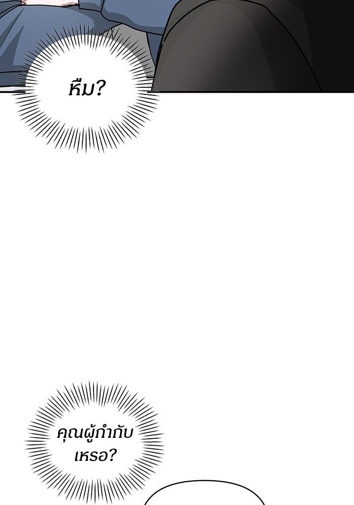 ฉันเนี่ยนะ นักแสดงขั้นเทพ - หน้า 35