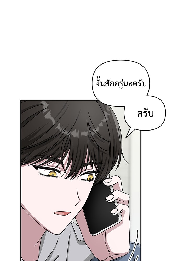 ฉันเนี่ยนะ นักแสดงขั้นเทพ - หน้า 37