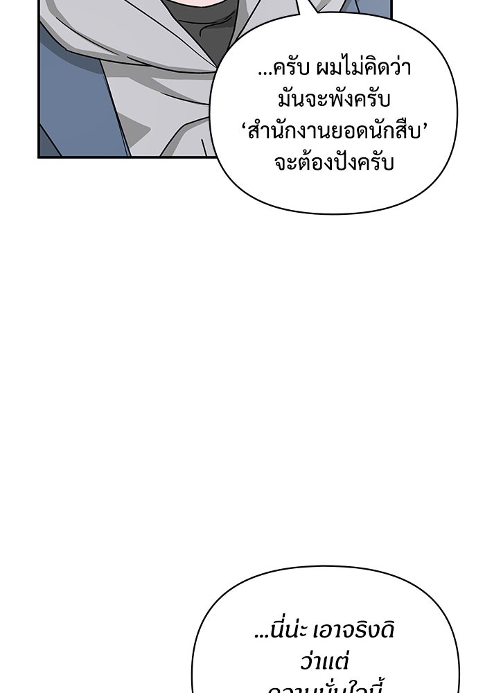 ฉันเนี่ยนะ นักแสดงขั้นเทพ - หน้า 4