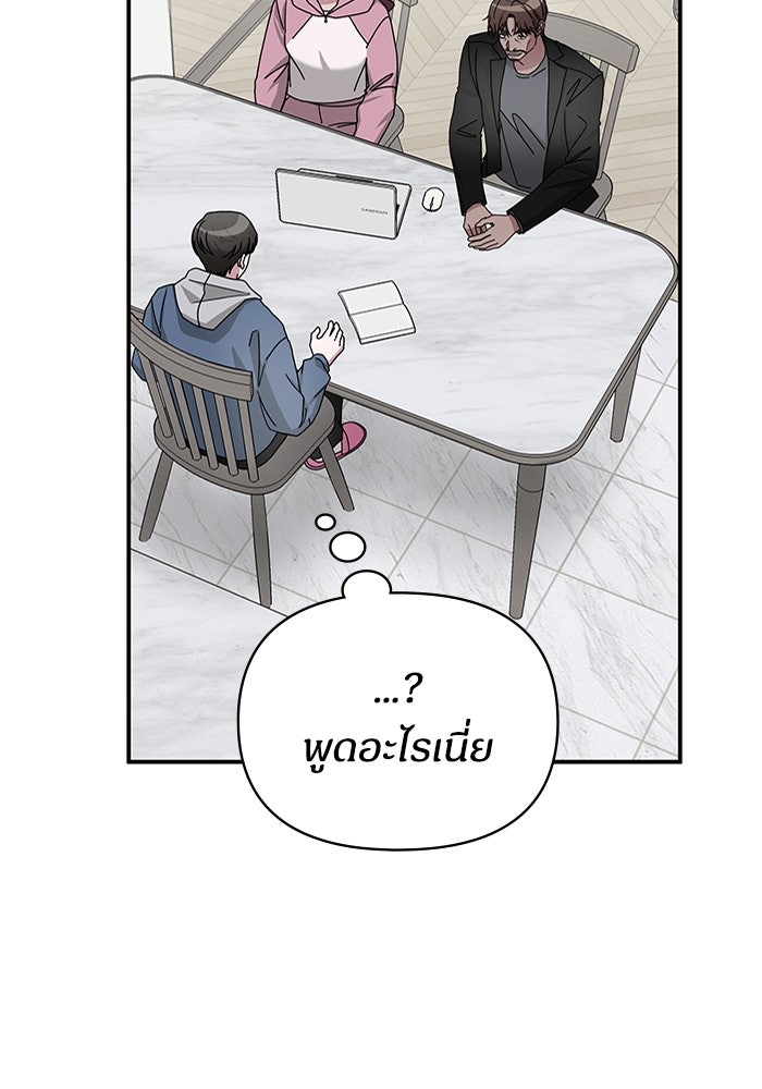 ฉันเนี่ยนะ นักแสดงขั้นเทพ - หน้า 41