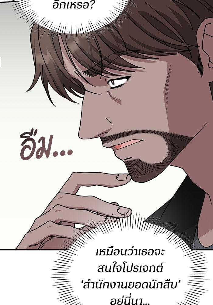 ฉันเนี่ยนะ นักแสดงขั้นเทพ - หน้า 44